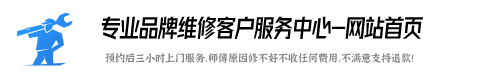 小松鼠壁挂炉维修全国服务咨询